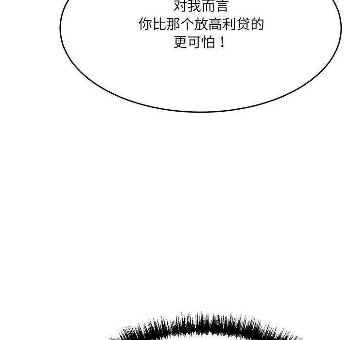 當狗不丟人第5話