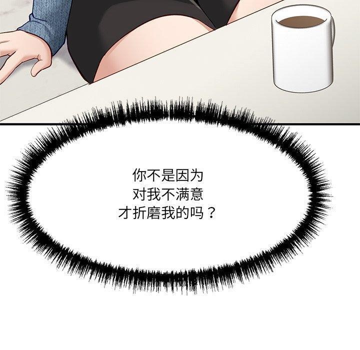 當狗不丟人第5話