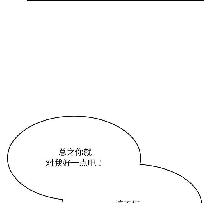 当狗不丢人第5話