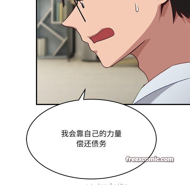 當狗不丟人第5話