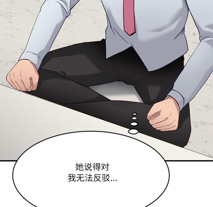 當狗不丟人第5話