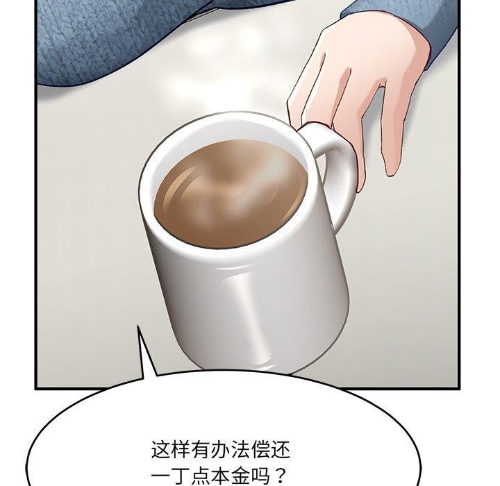 當狗不丟人第5話