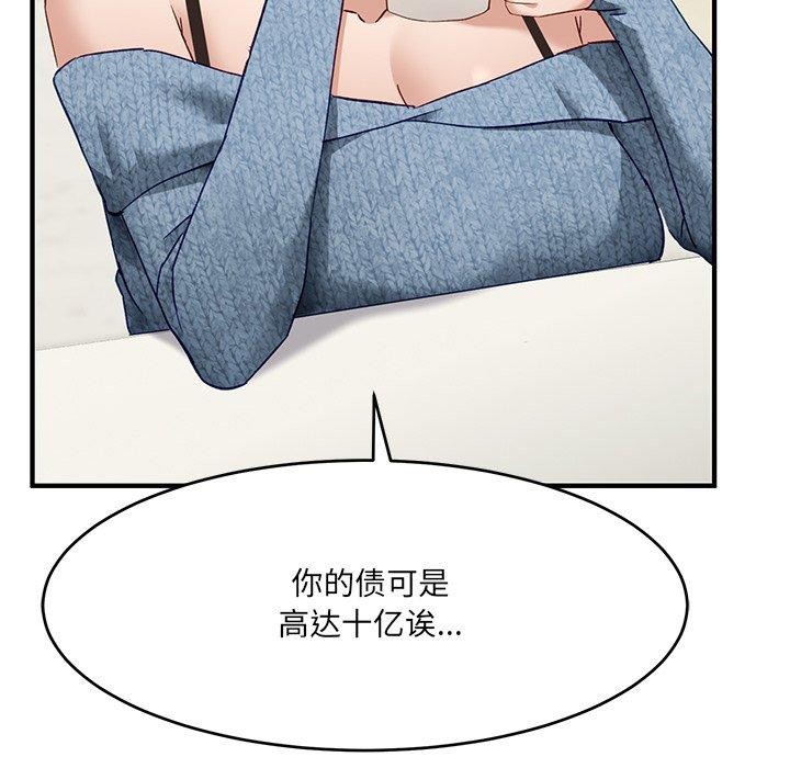 當狗不丟人第5話