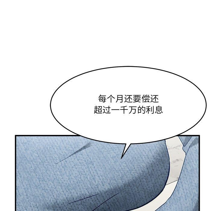 當狗不丟人第5話