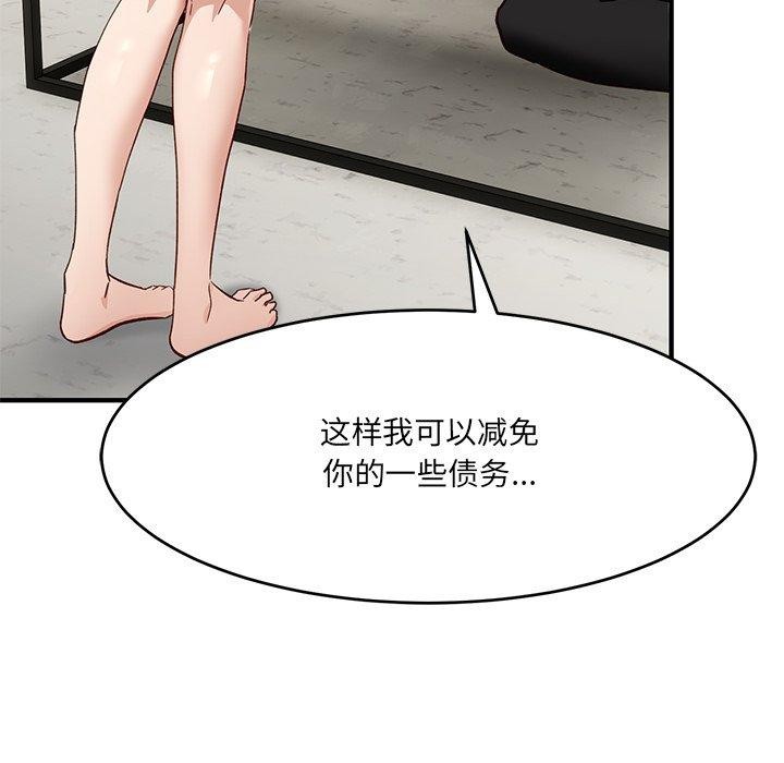 当狗不丢人第5話