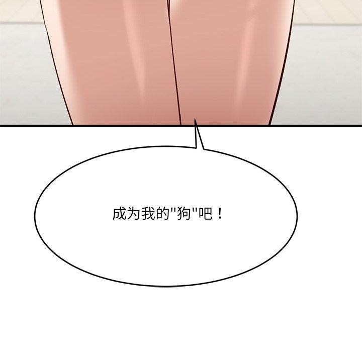 當狗不丟人第5話