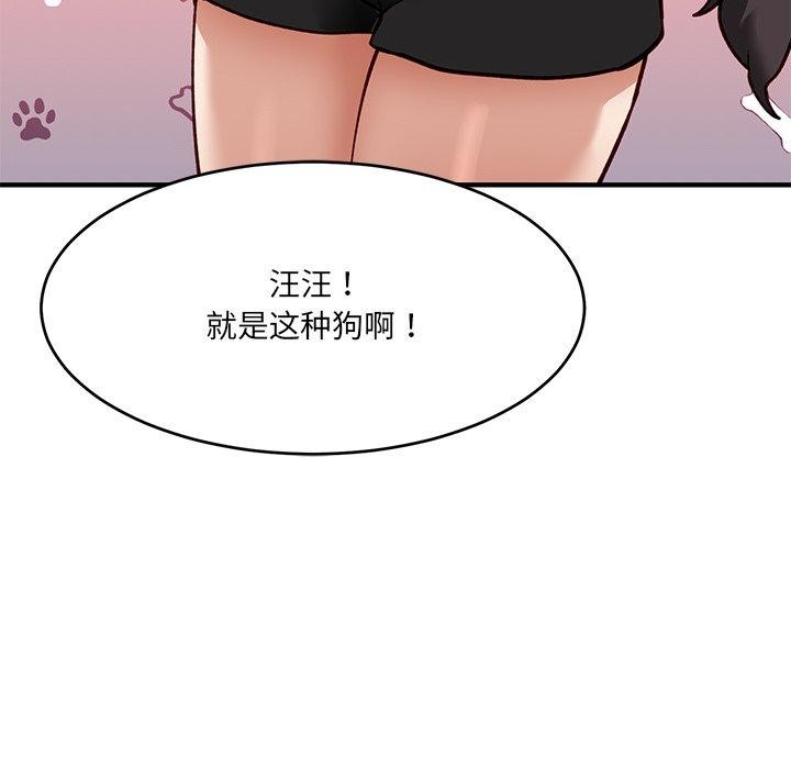 当狗不丢人第5話