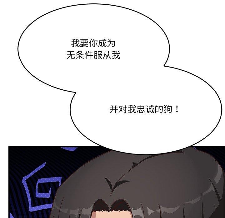 当狗不丢人第5話