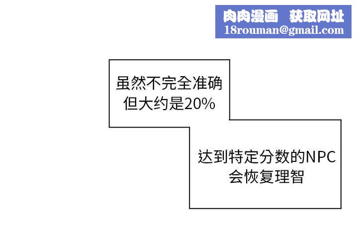 虛擬仙境第10話
