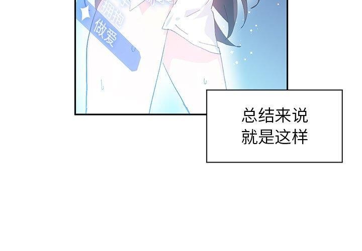 虚拟仙境第10話