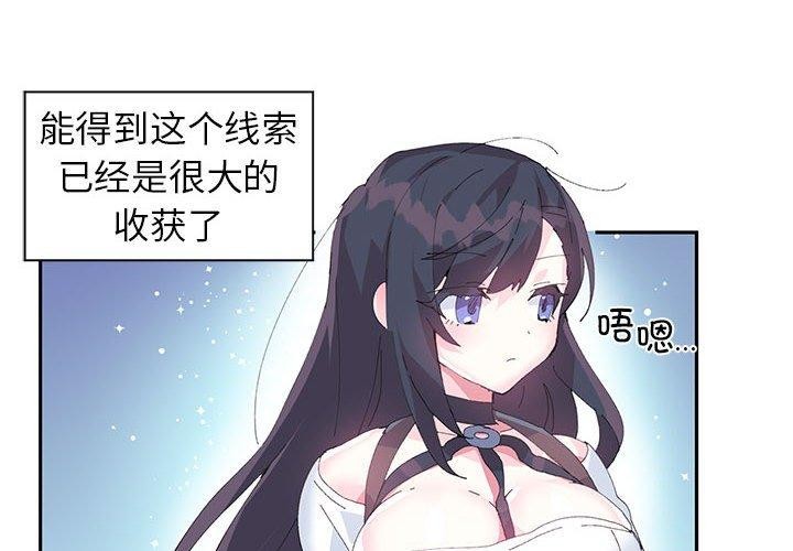 虛擬仙境第10話