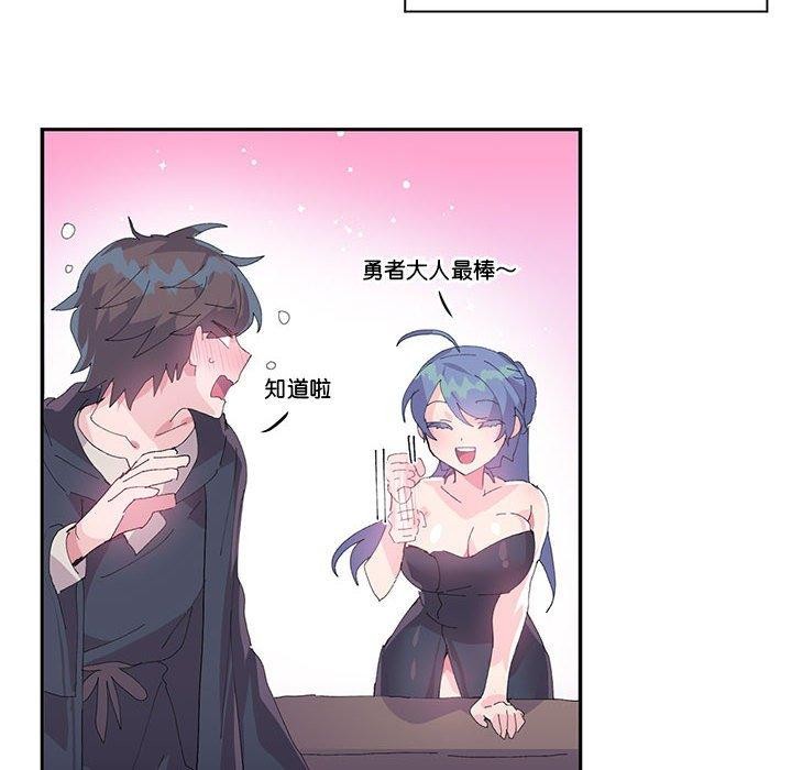 虛擬仙境第10話