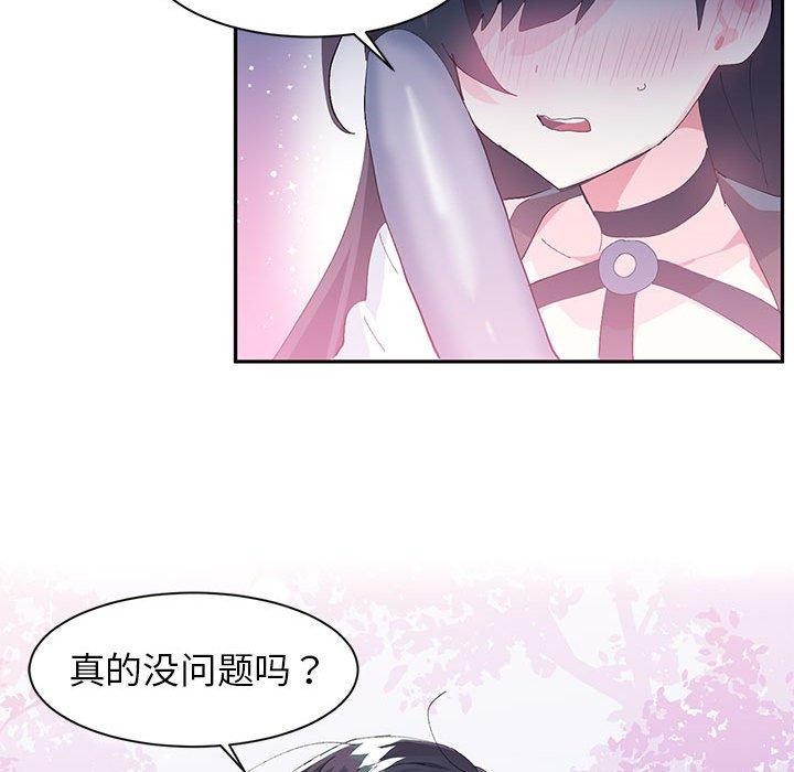 虛擬仙境第10話