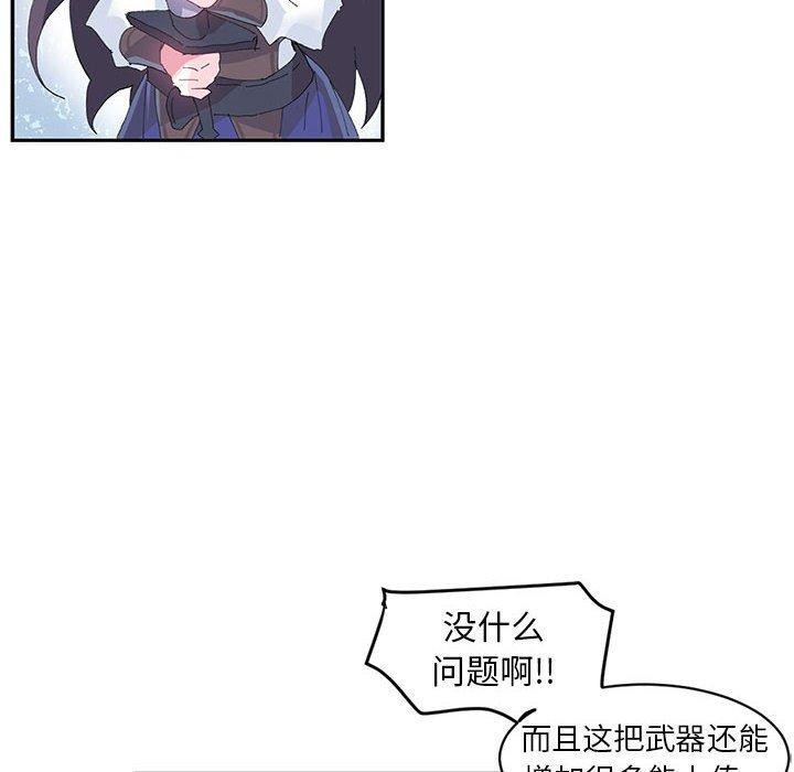 虚拟仙境第10話