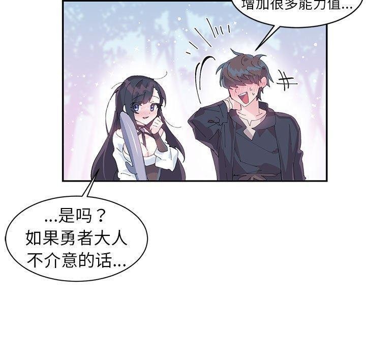 虚拟仙境第10話