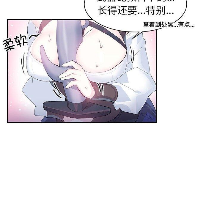 虚拟仙境第10話