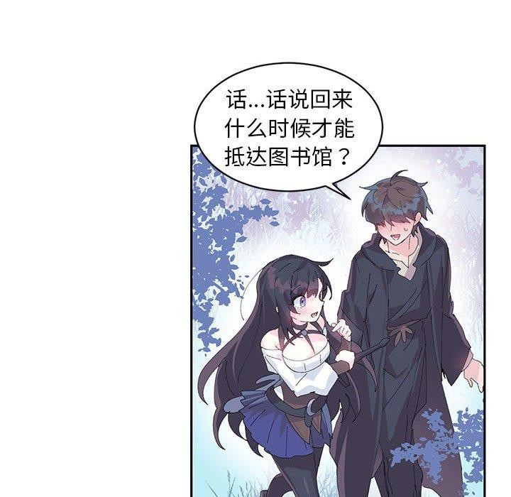 虛擬仙境第10話