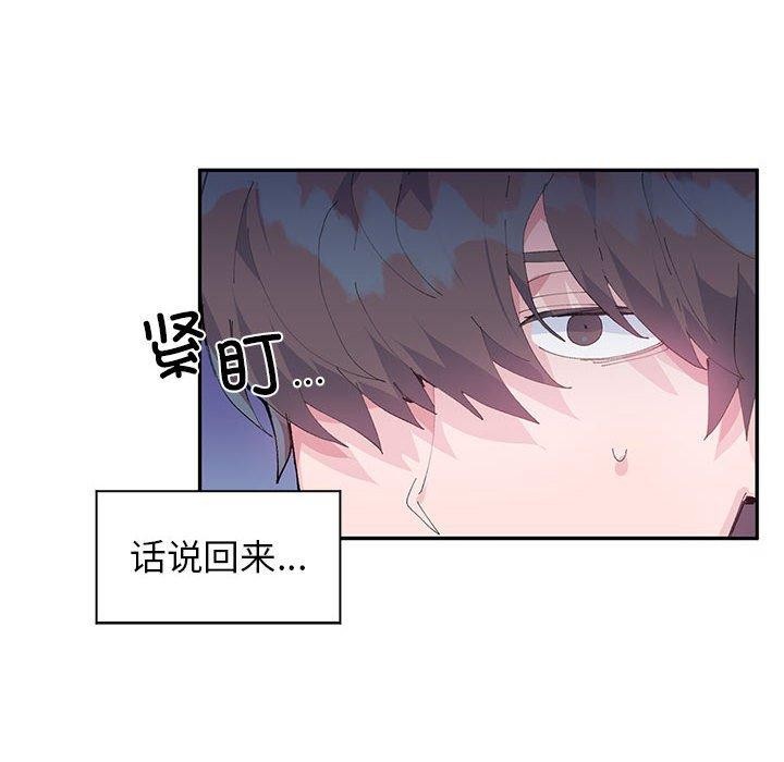 虛擬仙境第10話