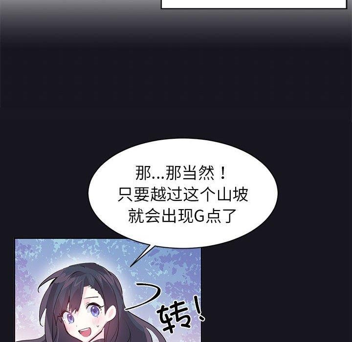 虛擬仙境第10話