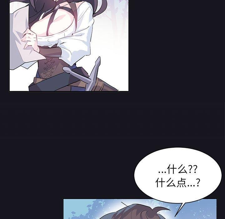 虛擬仙境第10話