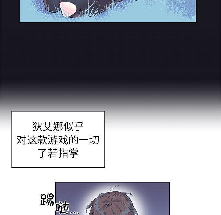 虛擬仙境第10話