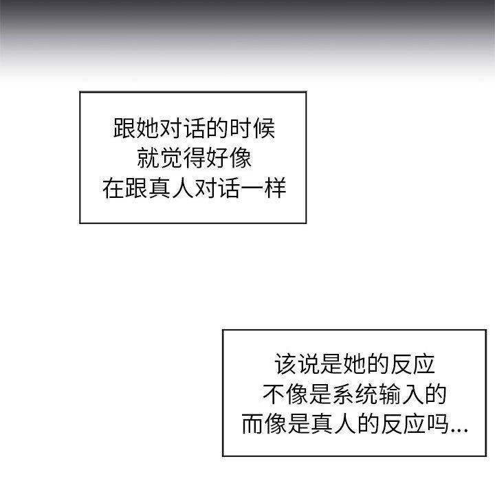 虛擬仙境第10話