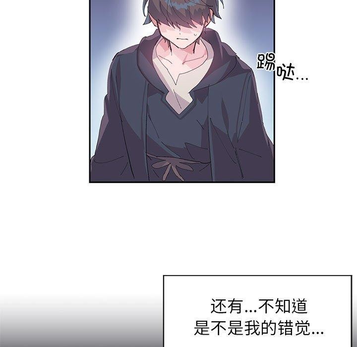 虛擬仙境第10話