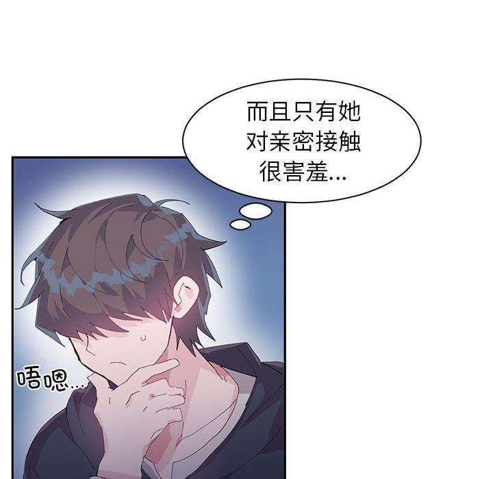 虛擬仙境第10話