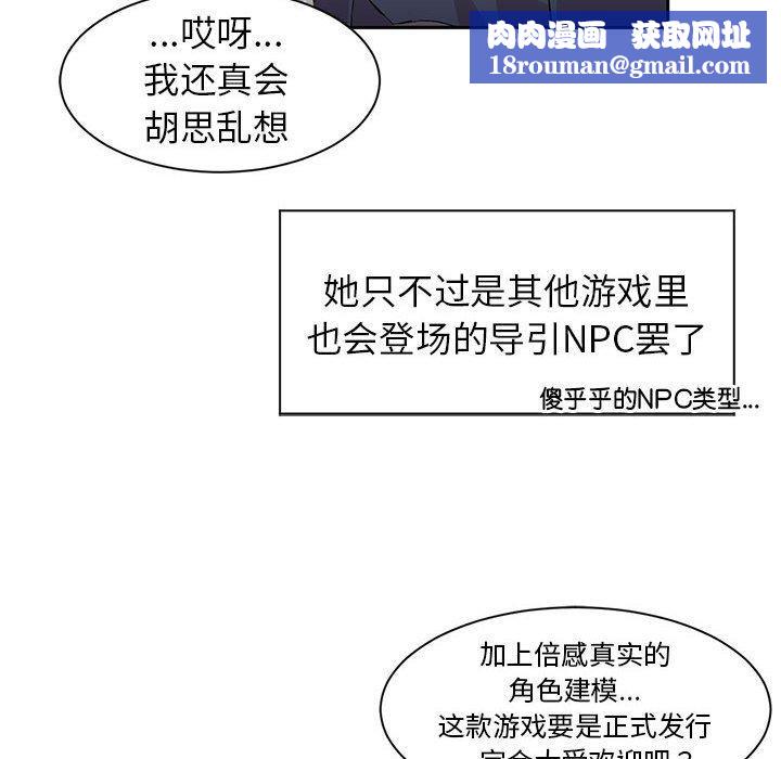 虛擬仙境第10話