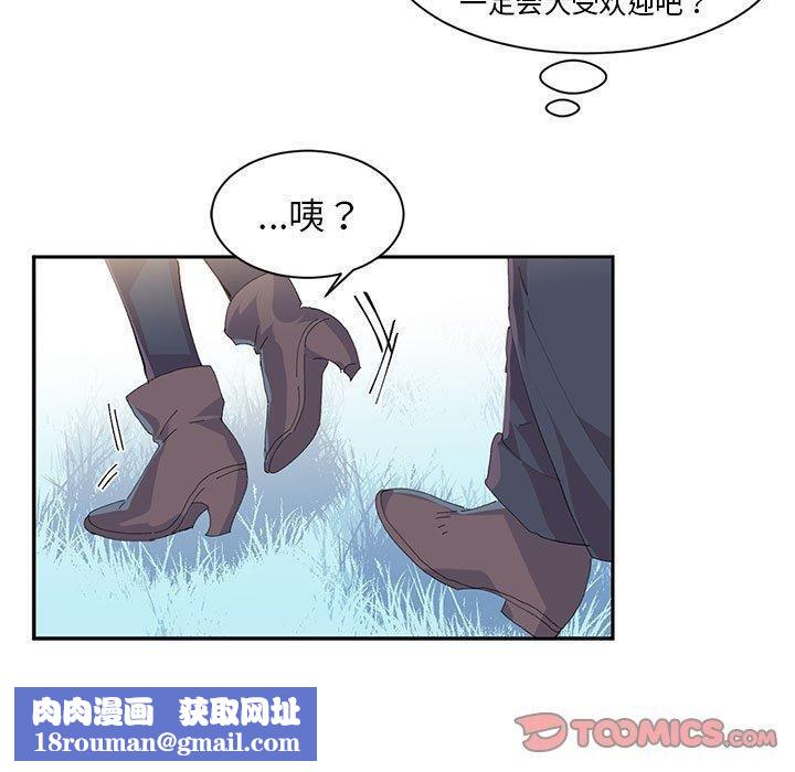 虛擬仙境第10話