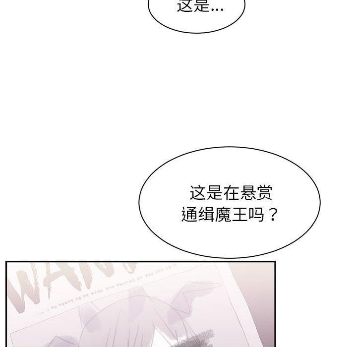 虛擬仙境第10話