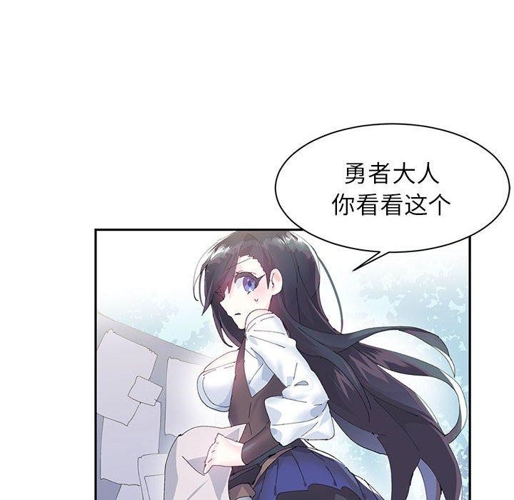 虚拟仙境第10話