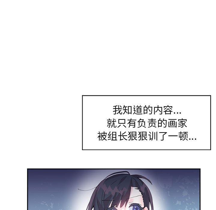 虛擬仙境第10話