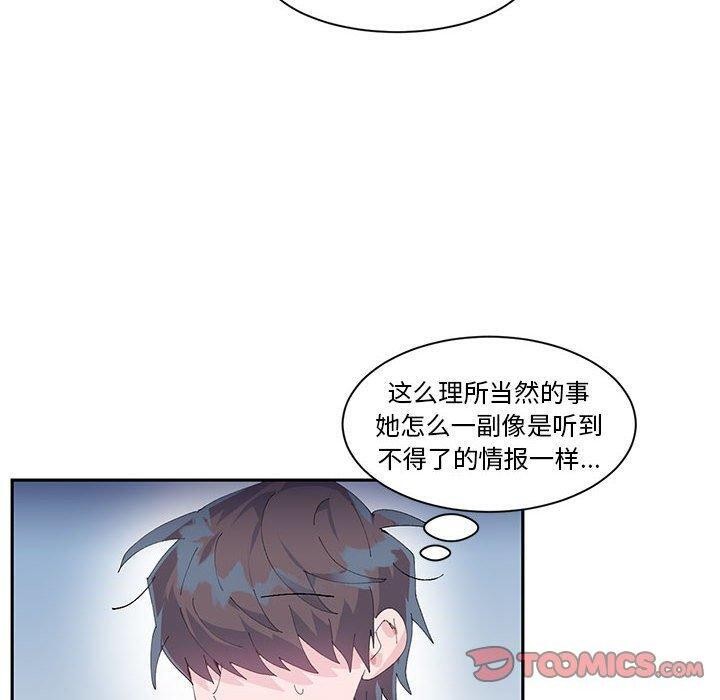 虛擬仙境第10話