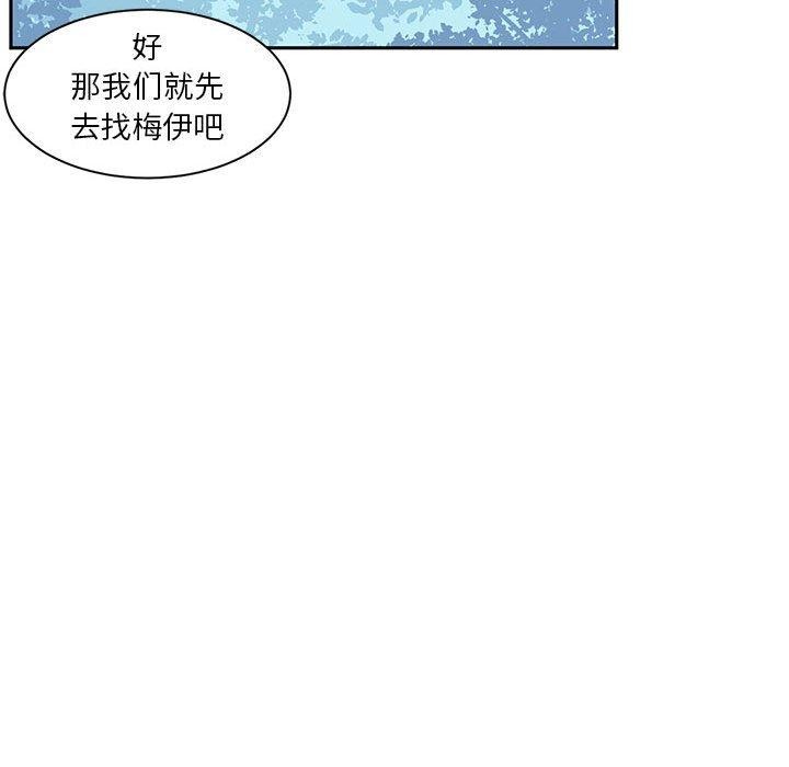 虚拟仙境第10話