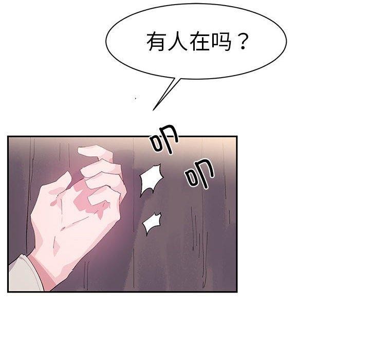 虚拟仙境第10話