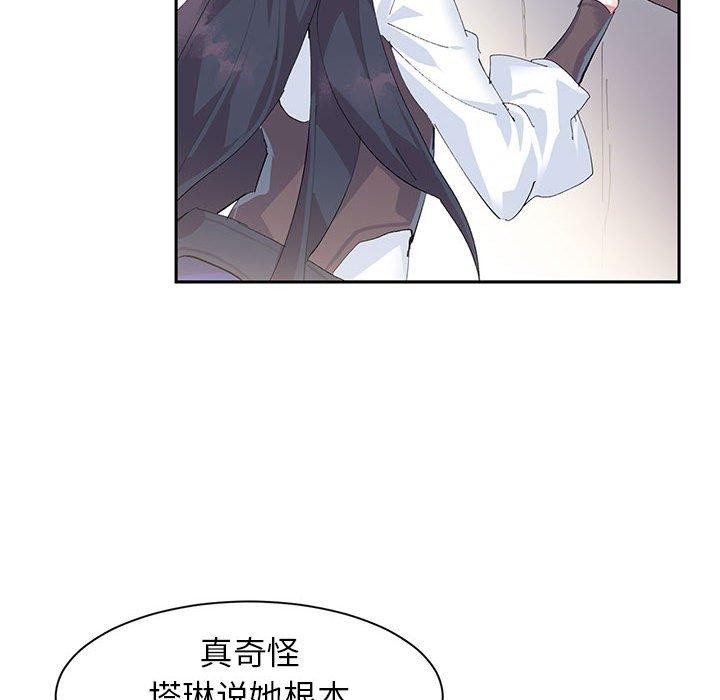 虛擬仙境第10話