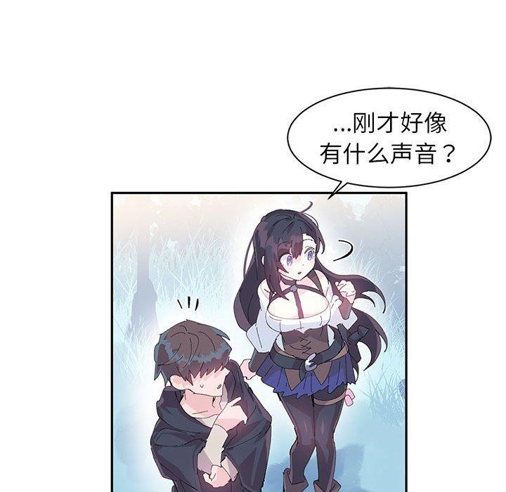 虛擬仙境第10話