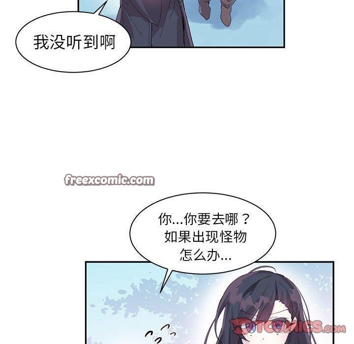 虛擬仙境第10話