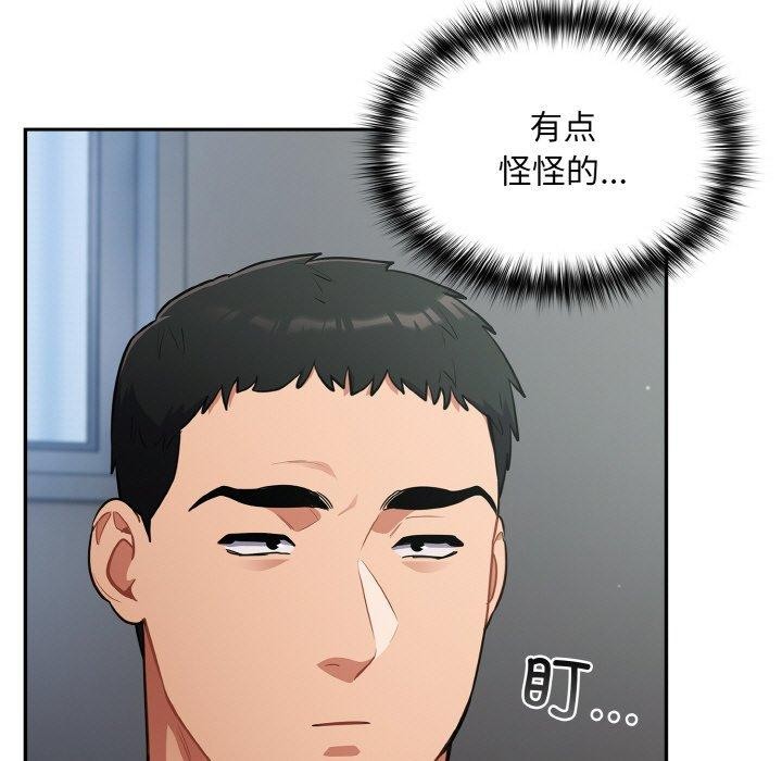 傻瓜病毒第19話