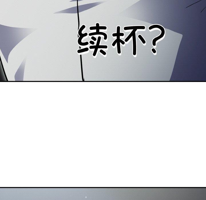 傻瓜病毒第19話