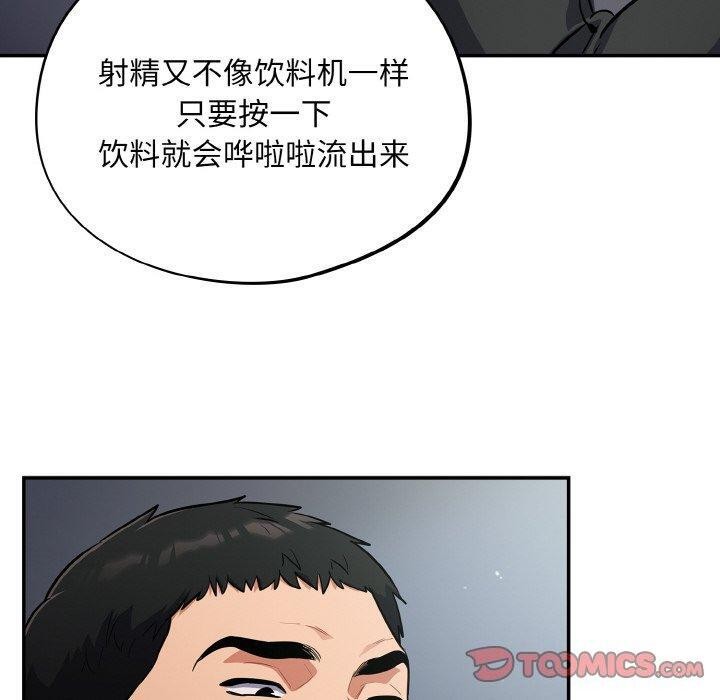 傻瓜病毒第19話