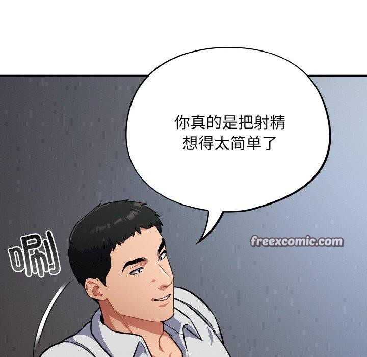 傻瓜病毒第19話