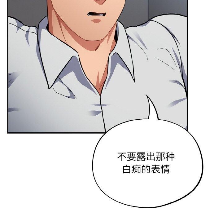 傻瓜病毒第19話