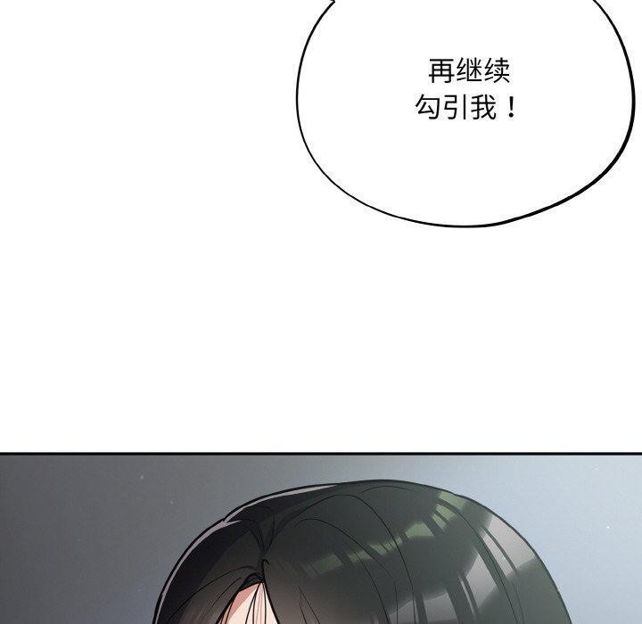 傻瓜病毒第19話