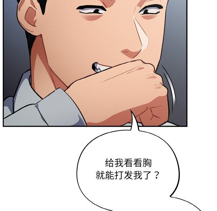 傻瓜病毒第19話