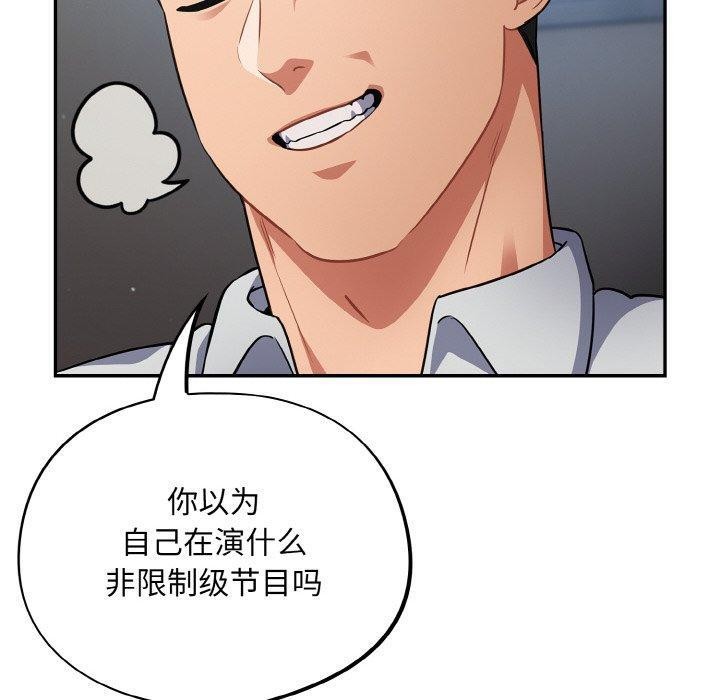 傻瓜病毒第19話