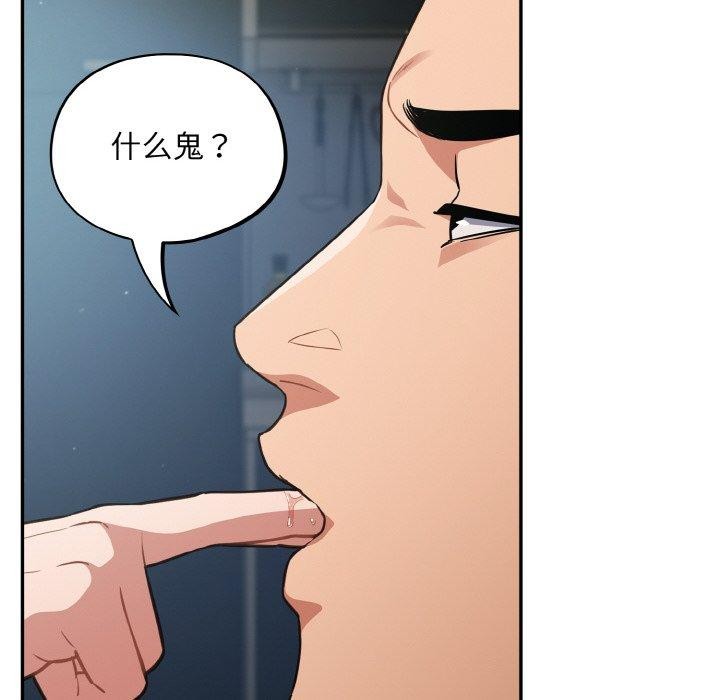 傻瓜病毒第19話