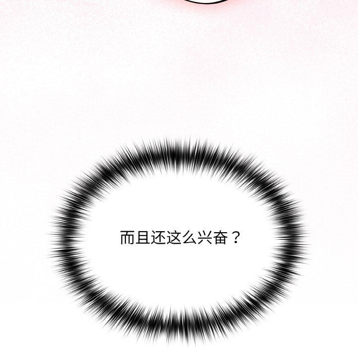 傻瓜病毒第19話