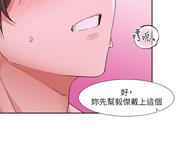 社團學姊第219話-白佳貞&陳鈺琳在教授家開肉慾派對